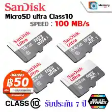 ภาพขนาดย่อของภาพหน้าปกสินค้าSANDISK Micro SD card Ultra 16GB/32GB/64GB/128GB/256GB (100MB) UHS-I, U1, เมม C10, Memory Card SD การ์ด แท้ sdcard มือถือ กล้องหน้ารถ วงจรปิด จากร้าน MemoryME บน Lazada ภาพที่ 1