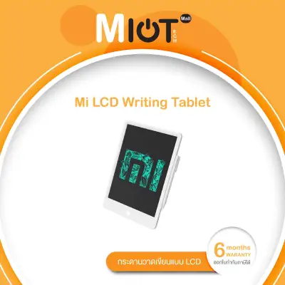 Mi LCD Writing Tablet (กระดานวาดเขียนแบบ LCD) สินค้ารับประกัน 6 เดิอน