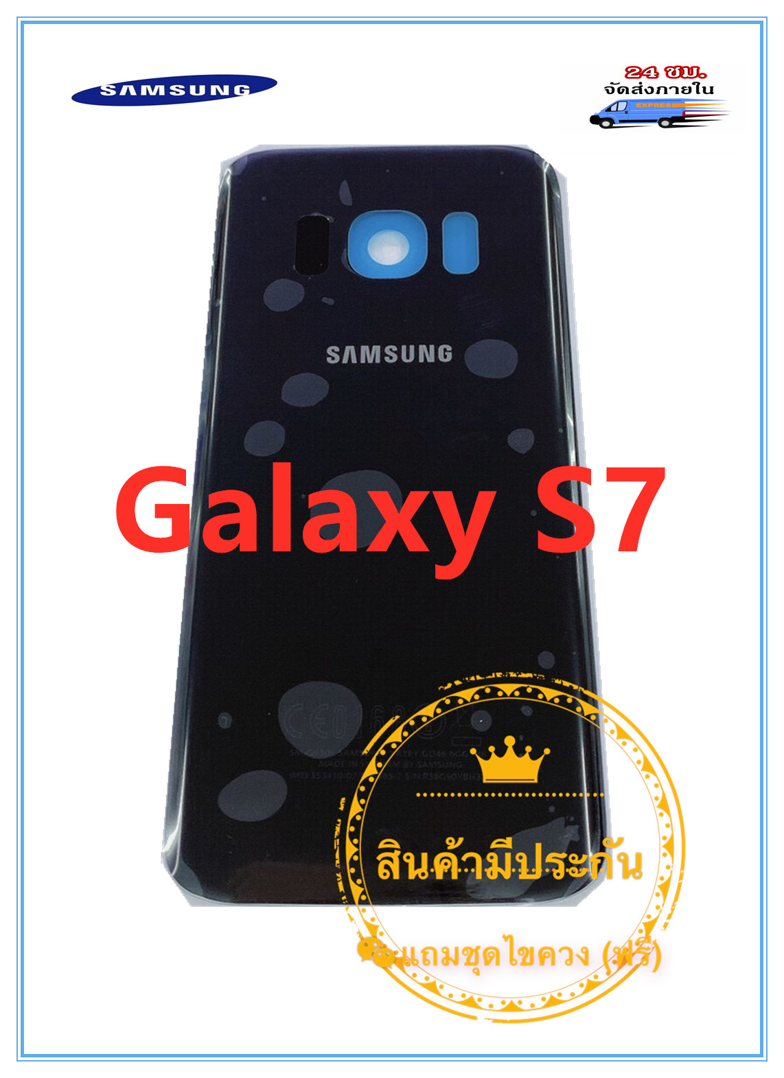 ฝาหลัง Samsung Galaxy S7 แถมฟรีชุดไขควง สี ดำ สี ดำรูปแบบรุ่นที่ีรองรับ Galaxy S7
