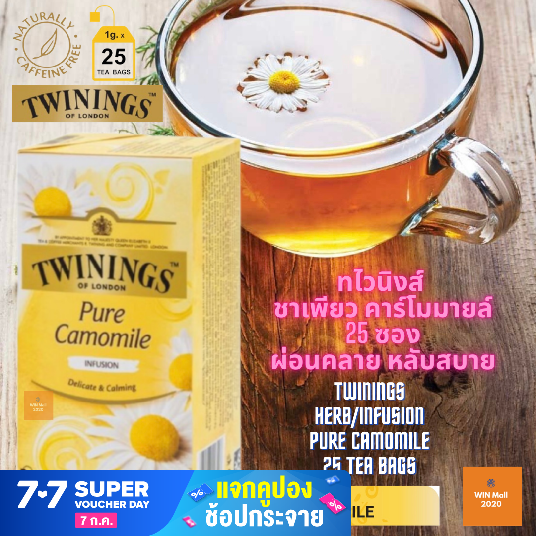 ทไวนิงส์ เครื่องดื่ม เพียว คาโมมาย ชนิดซอง 1 กรัม แพ็ค 25 ซอง Twinings Pure Camomile  1 g. Pack 25 Tea Bags