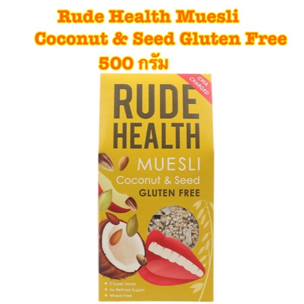 [พร้อมส่ง]Rude Health Muesli Coconut&Seed Gluten Free มูสลี่ เฮลตี้ นำเข้าจาก อังกฤษเเท้ 100% ขนาด 500 กรัม