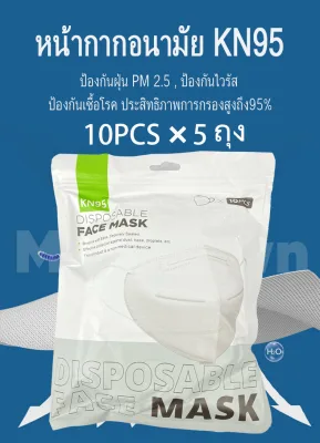 50 PCS KN95 หน้ากากอนามัย หน้ากาก หน้ากากอนามัย หน้ากากอนามัย 50pcs Facemask Protective Reusable Unobstructed Breathing White N95 Washable Facemask 3d N95 หน้ากาก n95