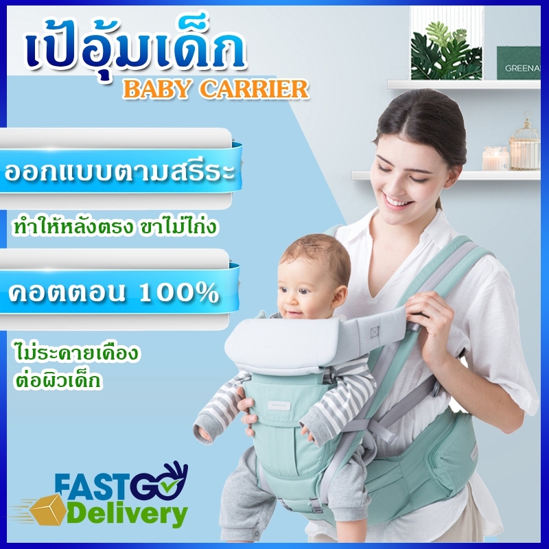 ที่อุ้มเด็ก BETH-BEAR 3in1 เป้อุ้มเด็ก ได้ทั้งท่านอน ท่านั่ง (ใช้ได้ตั้งแต่ แรกเกิด-3 ปี) กระเป๋าอุ้มลูก มัลติฟังชั้น ที่นั่งคาดเอว ถอดประกอบได้ กระดานวาดรูป เป้อุ้ม สะพายหน้า สะพายหลัง ขาไม่โก่ง ที่ปั๊มนมไฟฟ้า เป้อุ้มเด็กนั่ง IDEA-TREND