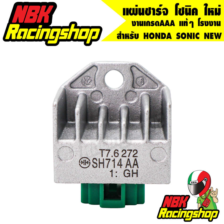 แผ่นชาร์จโซนิค ใหม่ อะไหล่เดิม SONIC NEW HONDA แผ่นชาร์ท ของทดแทน