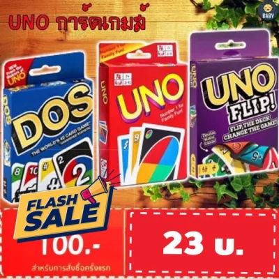 【HOT SALE】 UNO การ์ดเกมส์ UNO DOS UNO FLIP ไพ่ อูโน่ uno ครบชุด 108 ใบ (กระดาษมัน) UNO Game card พร้อมส่งทันที!!