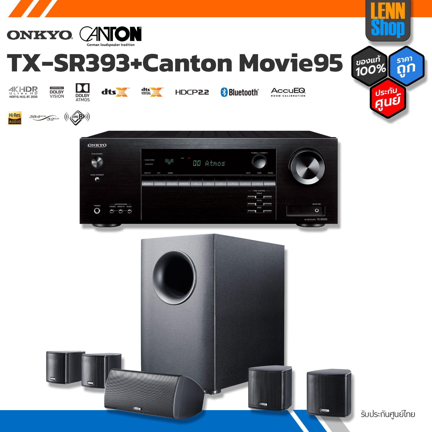 ONKYO : TX SR393 / 5.2-CH 155Watt / ออกใบกำกับได้ LENNSHOP / ONKYO TX ...