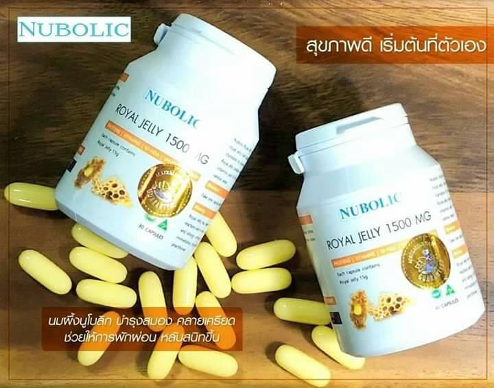 Nubolic Royal Jelly 1500 mg. 6%10HDA นมผึ้ง นูโบลิก ชนิดแคปซูลนิ่ม (ขนาด 30 แคปซูล x 2 กระปุก)