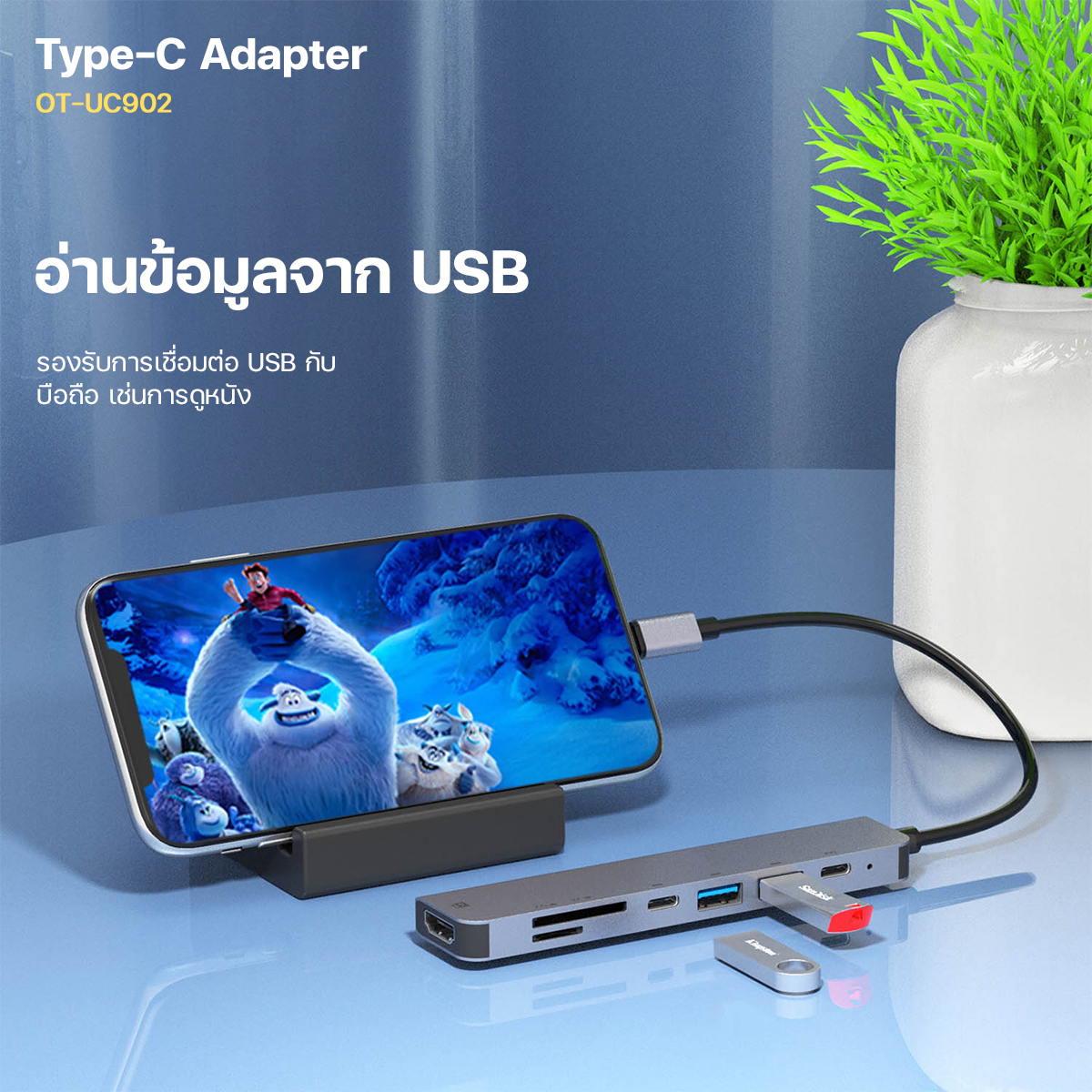 Type-C Multifunctional Converter ตัวเพิ่มช่องสัญญาณ USB เพิ่มเป็น 2 ช่อง ด้วยระบบ USB3.0 มีช่องต่อไฟเพิ่มแบบ Micro USB Power สำหรับ MacBook MacBook Air, Mac Mini and Microsoft Surface, Ultrabooks Cable USB Hub