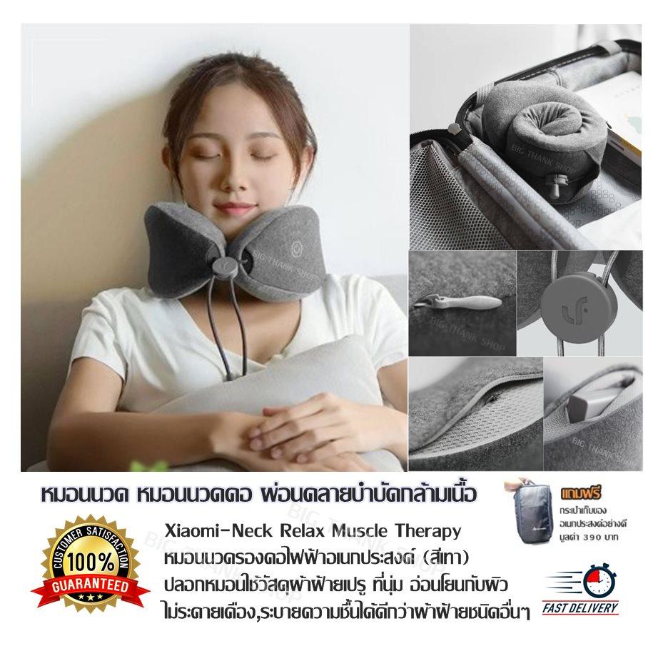 หมอนนวด หมอนนวดคอ ผ่อนคลายบำบัดกล้ามเนื้อ  Xiaomi-Neck Relax Muscle Therapy หมอนนวดรองคอไฟฟ้าอเนกประสงค์ (สีเทา) ปลอกหมอนใช้วัสดุผ้าฝ้ายเปรู ที่นุ่ม อ่อนโยนกับผิว ไม่ระคายเคือง,ระบายความชื้นได้ดีกว่าผ้าฝ้ายชนิดอื่นๆ(แถมฟรีกระเป๋าเก็บของอเนกประสงค์อย่างดี)