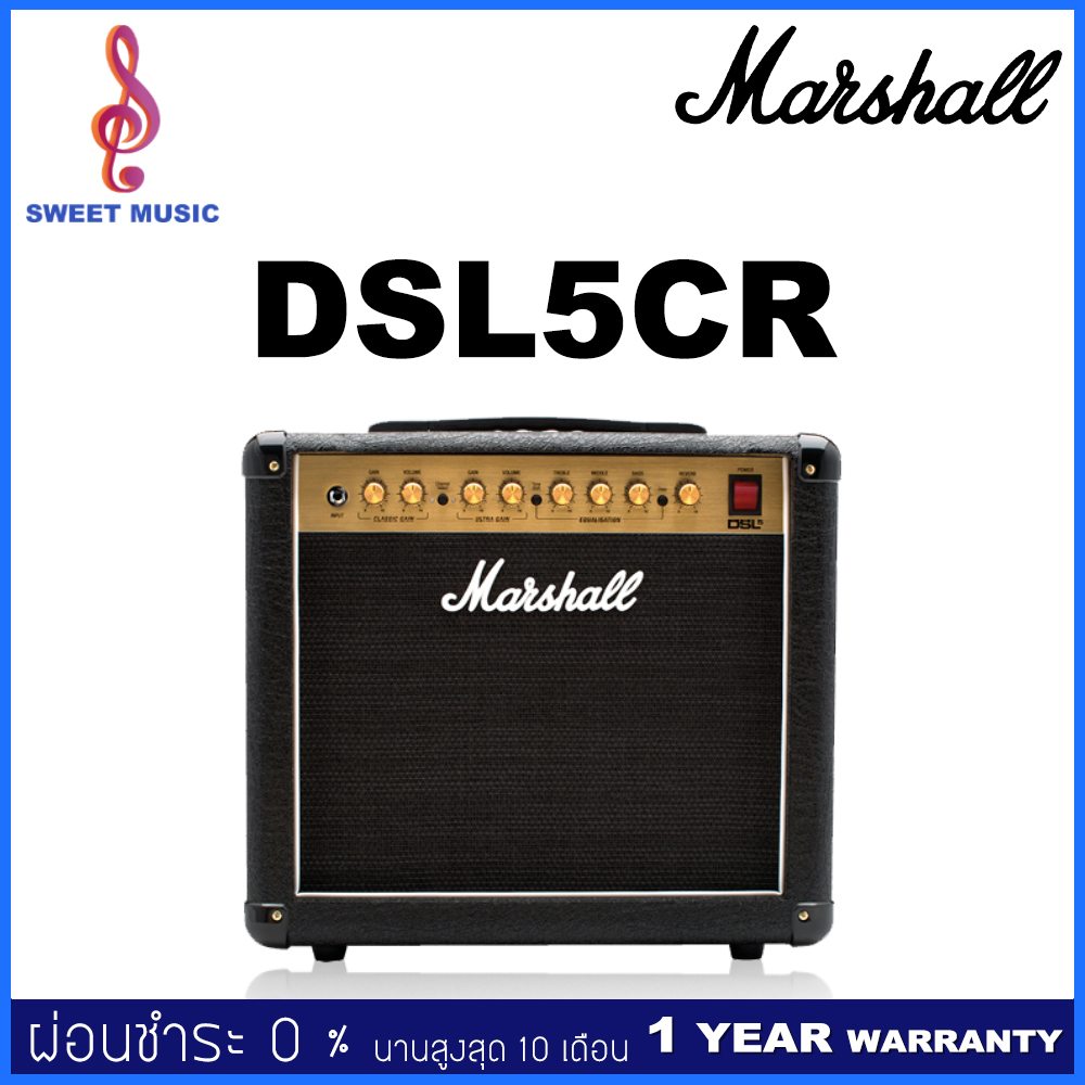 Marshall DSL5CR แอมป์กีตาร์