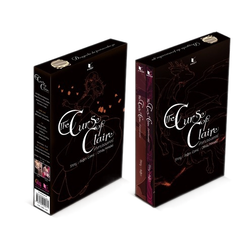 สถาพรบุ๊คส์ หนังสือ นิยาย BOXSET The Curse of Claire คำสาปของแคลร์ โดย กัลฐิดา พร้อมส่ง พรีปกใส