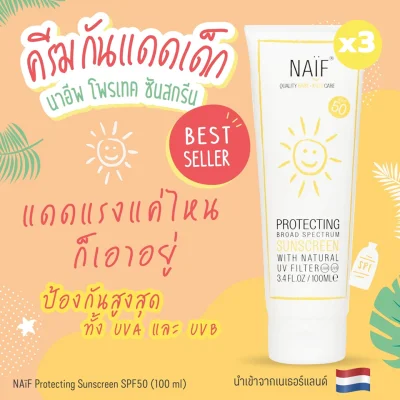 3x NAiF Protecting Sunscreen SPF 50 (100 ml. x 3 Packs) natural UV filters to protect and nourish the skin, Suitable for even the most sensitive skin, Shea butter and zinc oxide, Made in the Netherlands