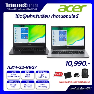 Acer Aspire A314-22 โน้ตบุ๊คสำหรับเรียน ทำงานออนไลน์ ราคาเบาๆ AMD Athlon 3050U/SSD 256GB/RAM 4GB/จอ 14"/รับประกันศูนย์ไทย 2 ปี
