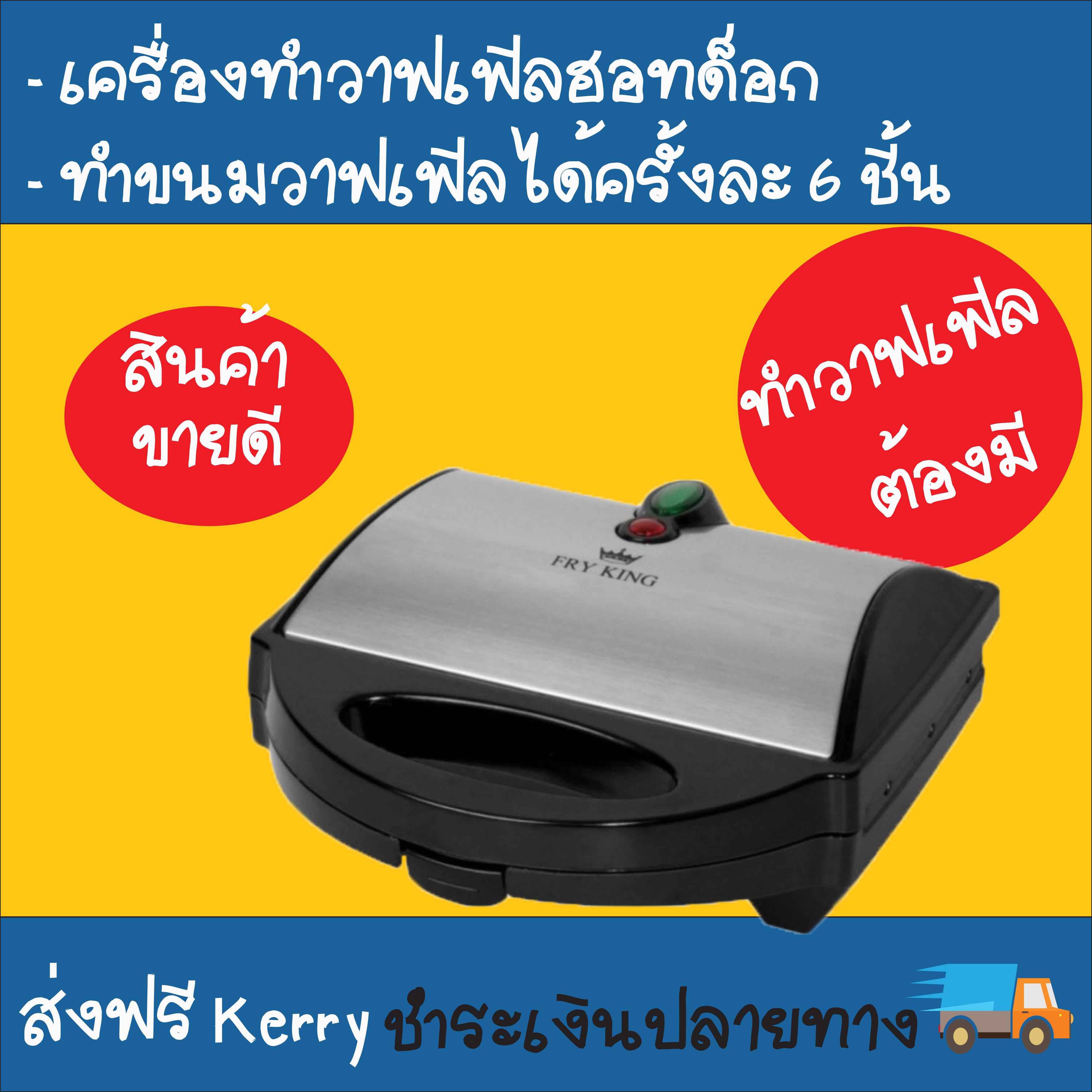 ดูภาพ Hotdog waffle maker เครื่องทำขนม  เครื่องทำวาฟเฟิลฮอทดอก   ทำขนมได้ 6 ชิ้น / ครั้ง เตาอบขนมรังผึ้ง เตาอบขนม เครื่องทําwaffle เครื่องทำขนมวาฟเฟิล เครื่องทำวาฟเฟิล เครื่องทําวาฟเฟิลhomemate เตาทำขนมรังผึ้ง เครื่องทำขนมรังผึ้ง เครื่องทำขนมวาฟเฟิล เพิ่มเติม Hotdog waffle maker เครื่องทำขนม  เครื่องทำวาฟเฟิลฮอทดอก   ทำขนมได้ 6 ชิ้น / ครั้ง เตาอบขนมรังผึ้ง เตาอบขนม เครื่องทําwaffle เครื่องทำขนมวาฟเฟิล เครื่องทำวาฟเฟิล เครื่องทําวาฟเฟิลhomemate เตาทำขนมรังผึ้ง เครื่องทำขนมรังผึ้ง เครื่องทำขนมวาฟเฟิล