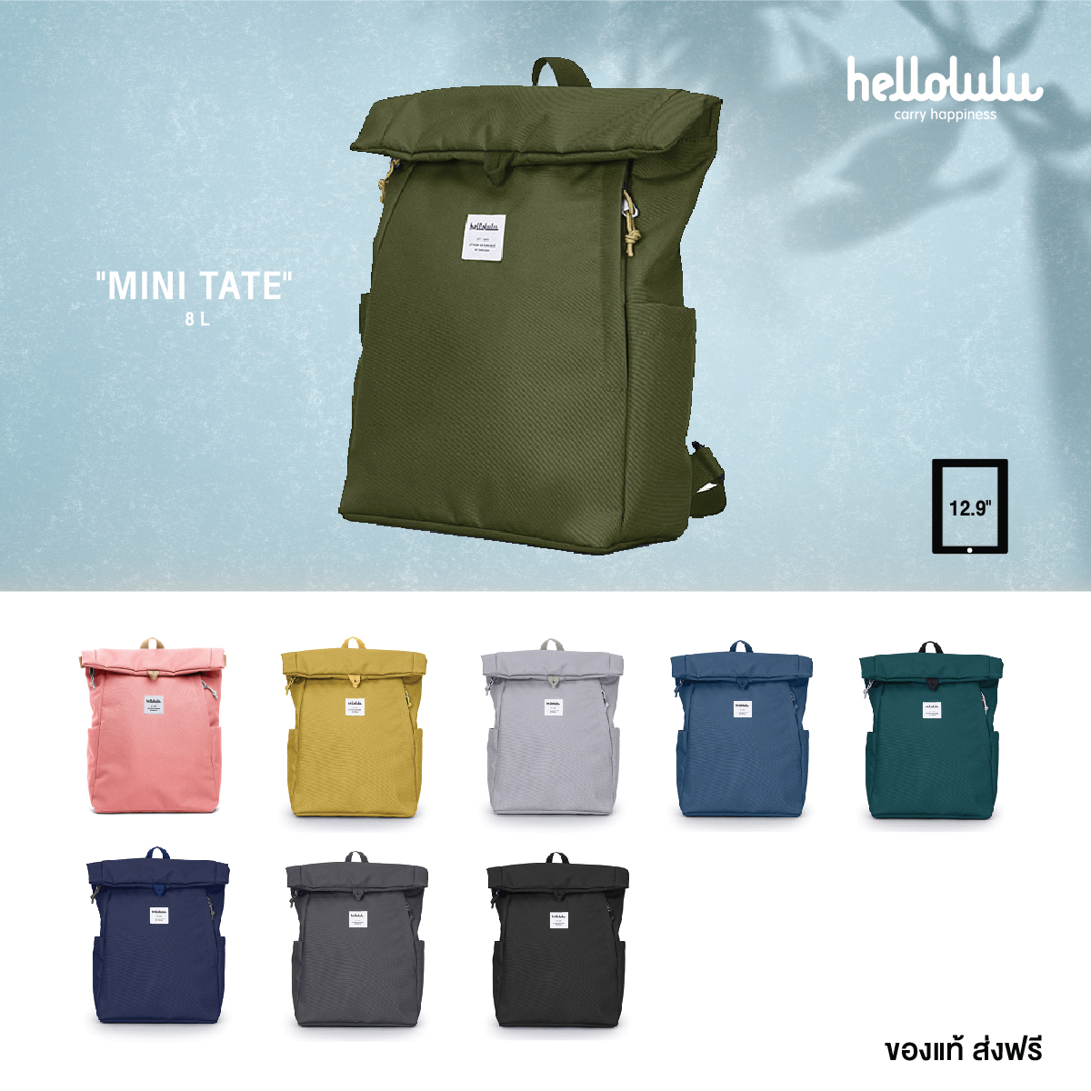 Hellolulu store mini tate