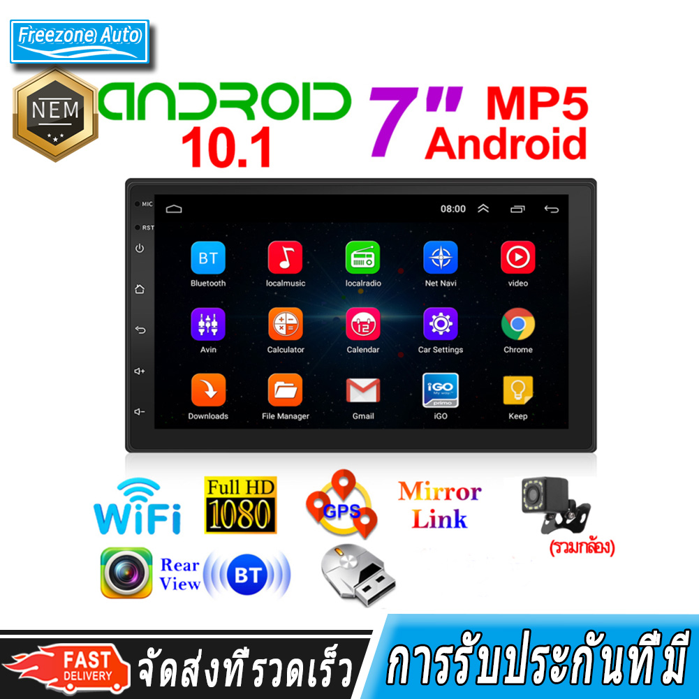 9210S 7 นิ้ว Android 10.1 วิทยุติดรถยนต์เครื่องเล่นวิดีโอมัลติมีเดีย 2 DIN WiFi GPS Head Unit เครื่องเสียงรถยนต์ (พร้อมกล้อง LED 12 ตัว)