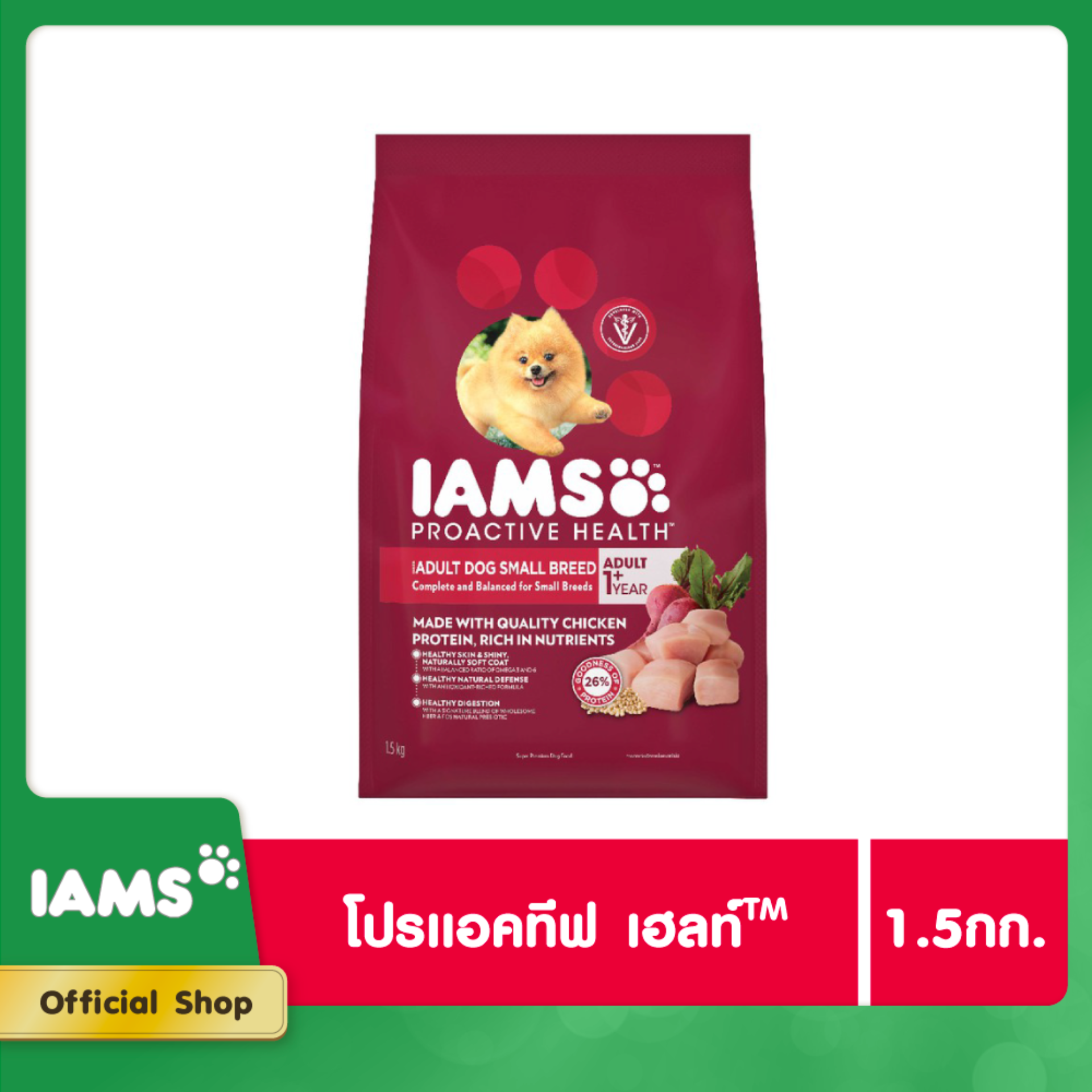 IAMS DOG FOOD DRY SMALL BREED 1.5 kg ไอแอมส์ อาหารหมาชนิดแห้ง สูตรสุนัขพันธ์เล็ก 1.5 กิโลกรัม อาหารสัตว์เลี้ยง อาหารสุน