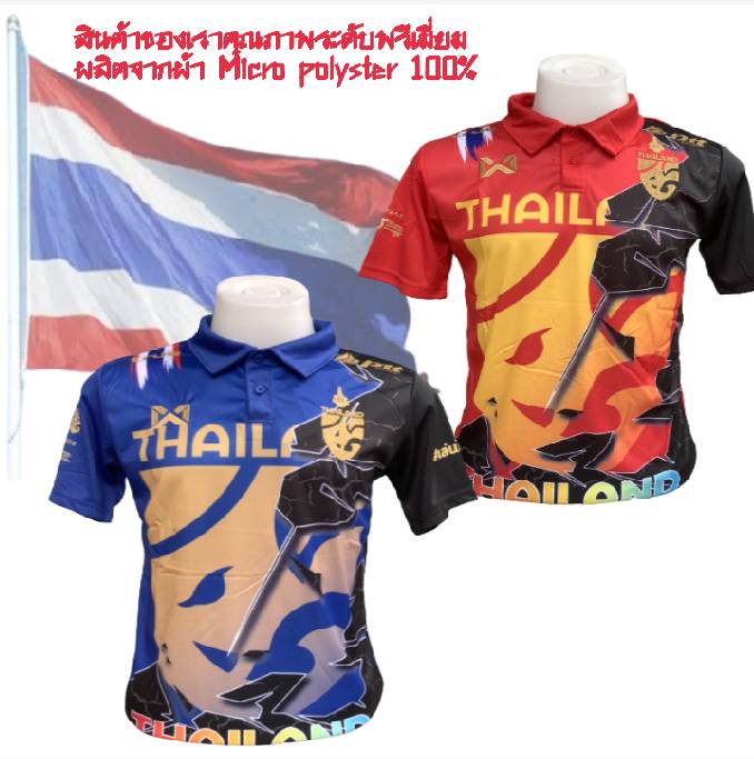 ⚽ เสื้อบอล เสื้อทีมชาติไทย ครบรอบ25ปี