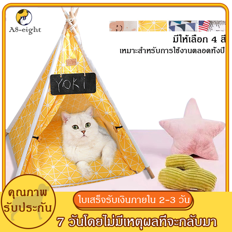 ที่นอนของสัตว์เลี้ยง เตียงสุนัขสัตว์เลี้ยง คอกแมว เตนท์แมว เบาะนุ่ม สำหรับสัตว์เลี้ยง สุนัข และแมว ที่นอนสัตว์เลี้ยง