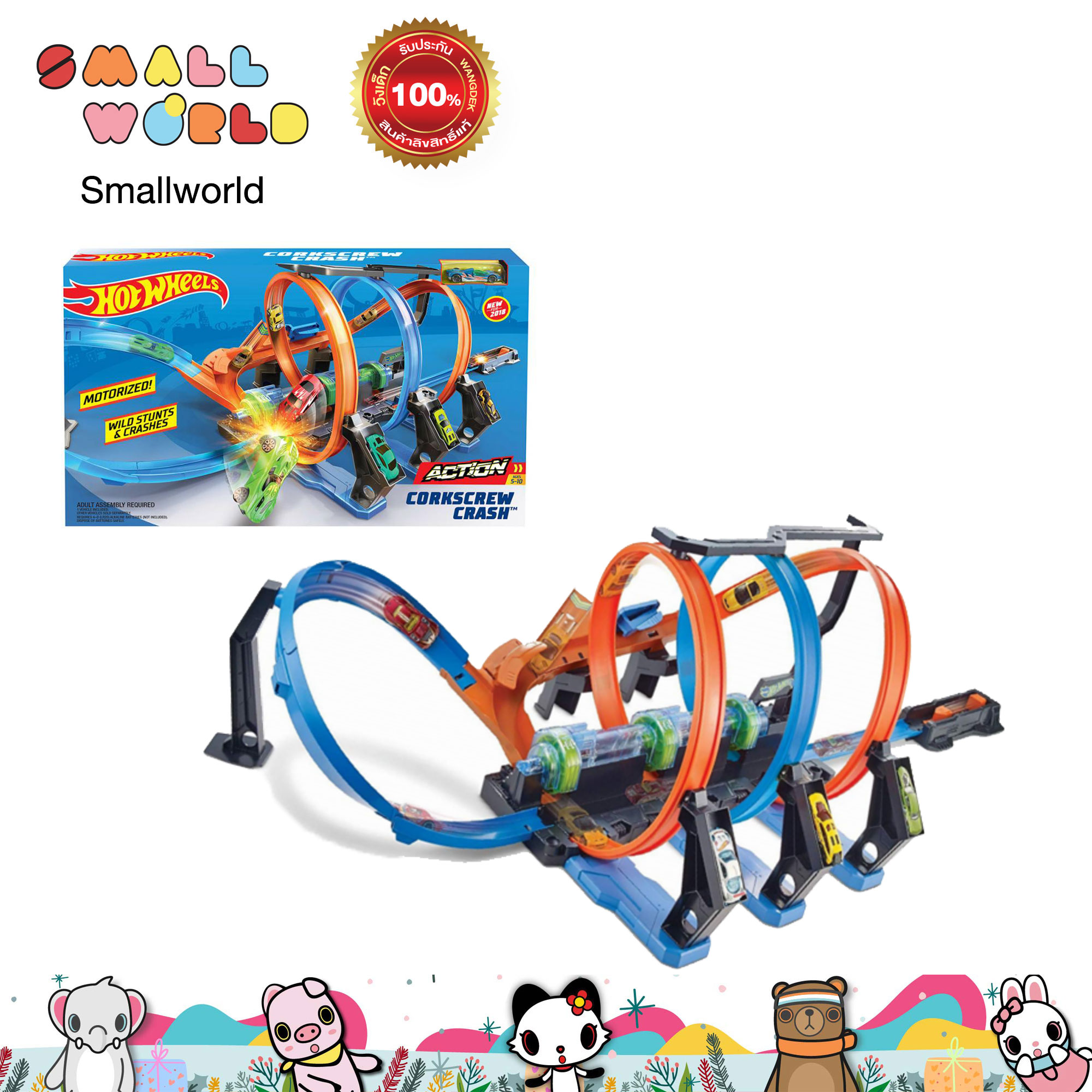 Hot Wheels Corkscrew Crash™ Track Set รางรถ ฮอตวิล ตีลังกา ของเล่นเด็ก ...