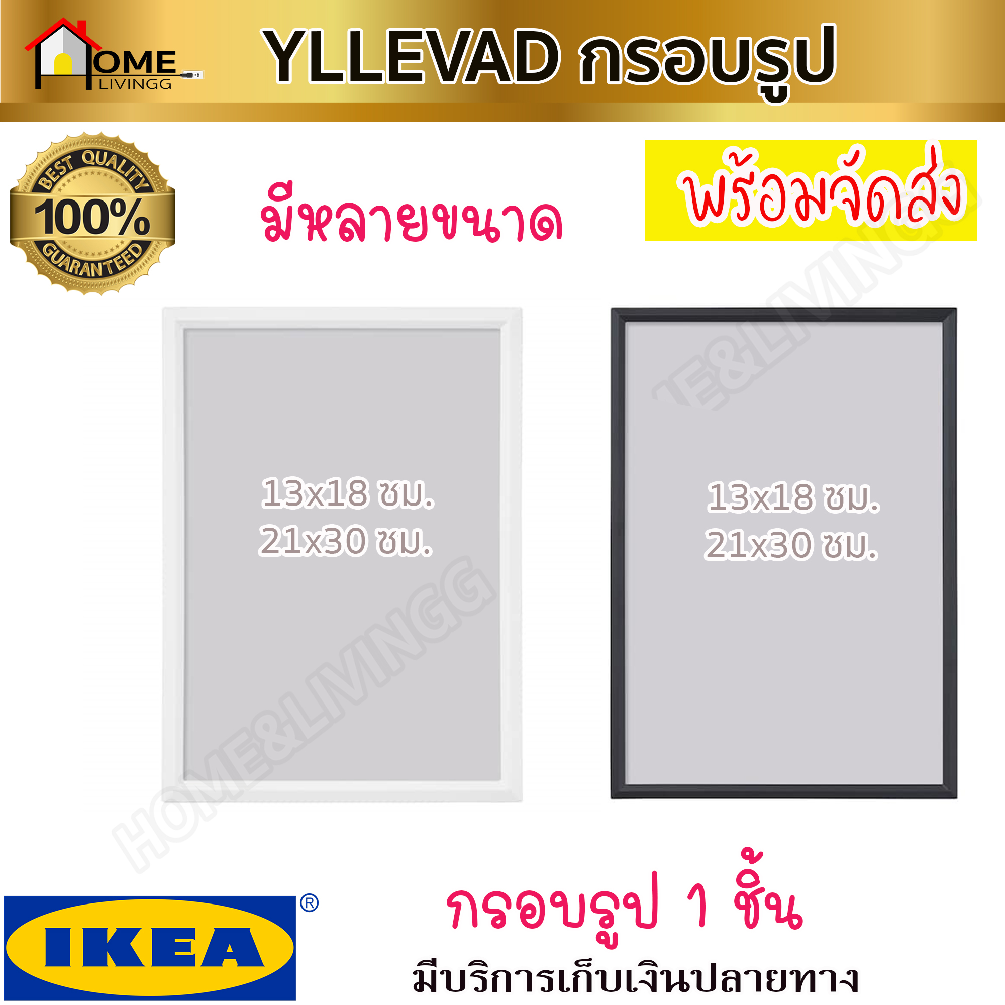 ?IKEA? ของแท้ YLLEVAD อิลเลวัด กรอบรูป, ดำ/ขาว, 13x18 ซม.และ 21x30 ซม.