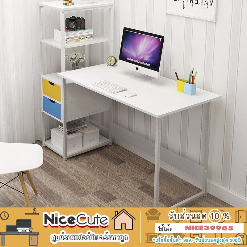 Nice Cute โต๊ะคอมพิวเตอร์ โต๊ะทำงาน โต๊ะเขียนหนังสือ โต๊ะสำนักงาน โต๊ะทำการบ้าน พร้อมชั้นวาง มีให้เลือก 2 ขนาด