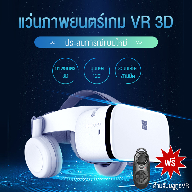 2021 แว่นVR BOBOVR Z6 ของแท้100% นำเข้า 3D VR Glasses with Stereo Headphone Virtual Reality Headset แว่นตาดูหนัง 3D อัจฉริยะ สำหรับโทรศัพท์สมาร์ทโฟนทุกรุ่น