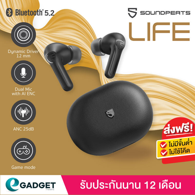 หูฟังบลูทูธ Soundpeats Life Bt 5.2 Black หูฟัง หูฟังไร้สาย True Wireless In- Ear - Egadget Official - Thaipick