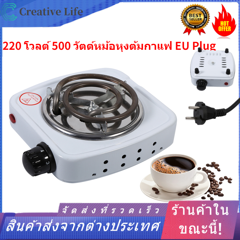 【Creative Life Store+ลดราคา】220 electric kitchen stove V 500 W เตาไฟฟ้าจานร้อน Home KITCHEN หม้อหุงข้าวเครื่องทำกาแฟ Hotplate EU