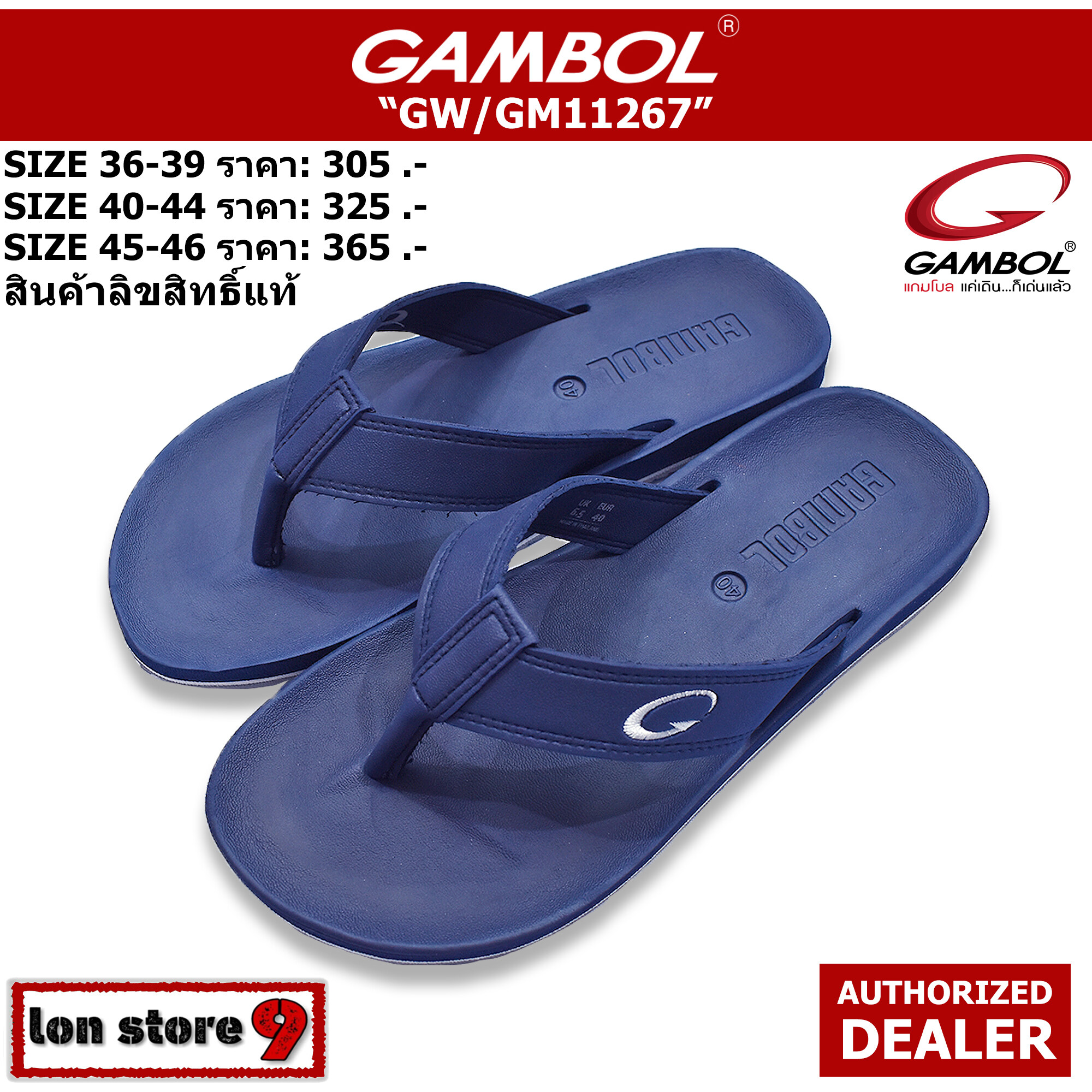gambol รองเท้าแตะแกมโบล รุ่น 11267 สีกรมท่า size 36-46