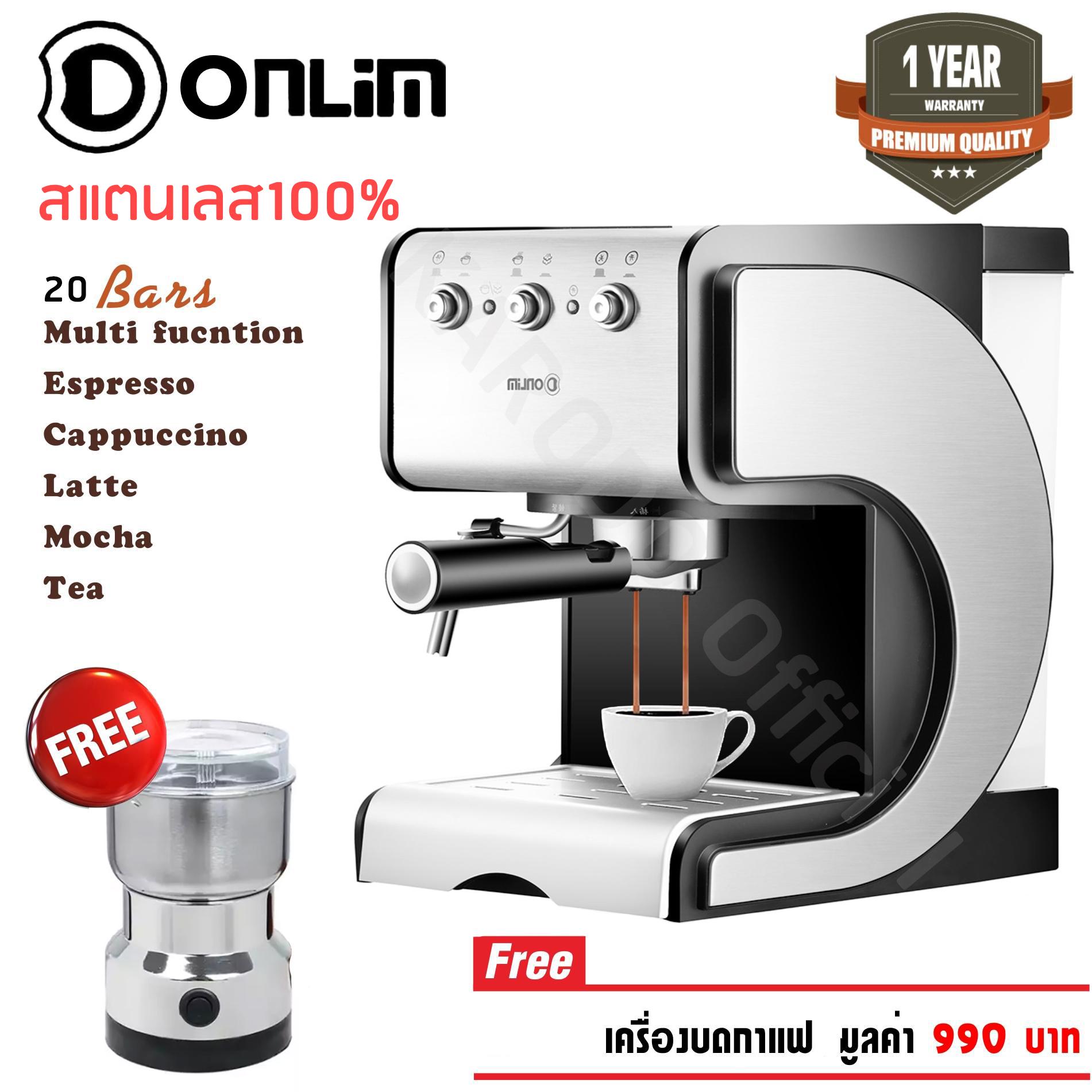 Donlimเครื่องชงกาแฟสด 1050W 1.3ลิตร รุ่น KF-500S(สแตนเลส) สีเงิน แถมเครื่องบดกาแฟ