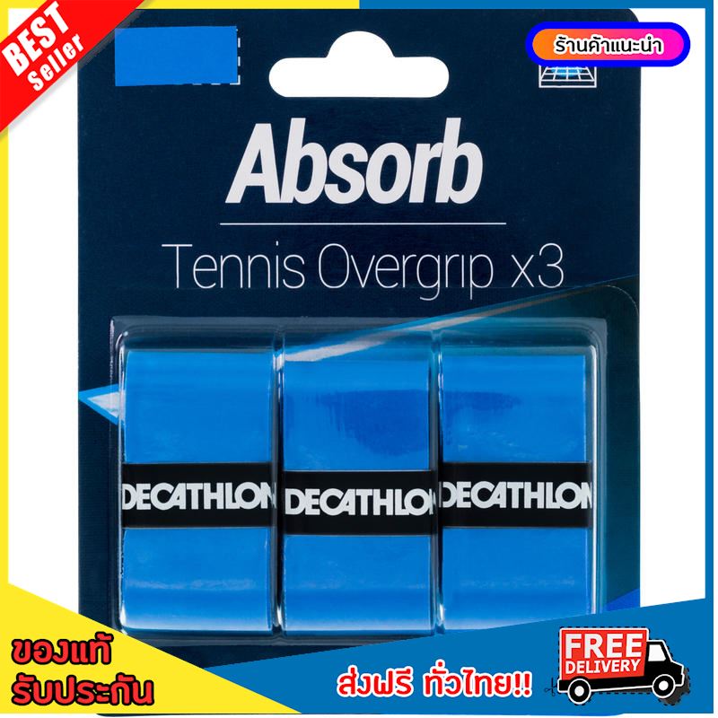 [BEST DEALS] Absorbent Tennis Overgrip 3-Pack - Blue ,tennis [FREE SHIPPING]