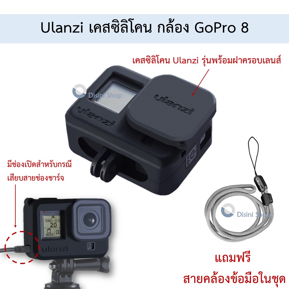 Ulanzi Gopro 8 เคสซิลิโคน เคสกล้อง Gopro Hero 8 camera เคสนิ่ม พร้อมฝาปิดเลนส์ สายคล้อง Silicone soft case sleeve Full cover Vlog Soft Protective Case with Camera Lens Cap for Gopro8