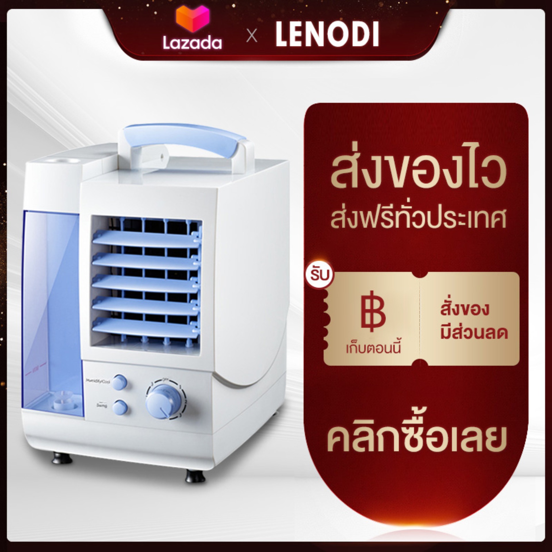 แบบพกพาใหม่ พัดลมแอร์เย็น เครื่องทำความเย็นมินิ แอร์เคลื่อนที่ได้ แอร์พกพา ตั้งโต๊ะขนาดเล็ก
ใช้ในที่ทำงาน ออฟฟิศ แอร์ขนาดเล็ก พัดลมไอเย็น เหมาะกับอากาศร้อน LENODI
