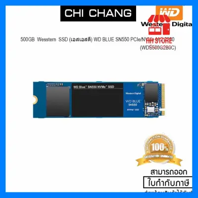 cool สุดๆ WESTERN 500GB SSD (เอสเอสดี) WD BLUE SN550 PCIe/NVMe M.2 2280 (WDS500G2B0C) ของมันต้องมี