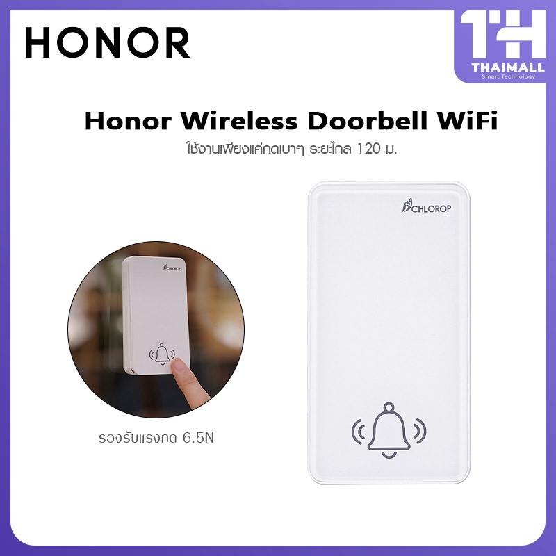 Huawei Honor Wireless Doorbell WiFi กริ่งติดหน้าบ้านกันน้ำ IP53 ส่งไกลถึง 120 เมตร