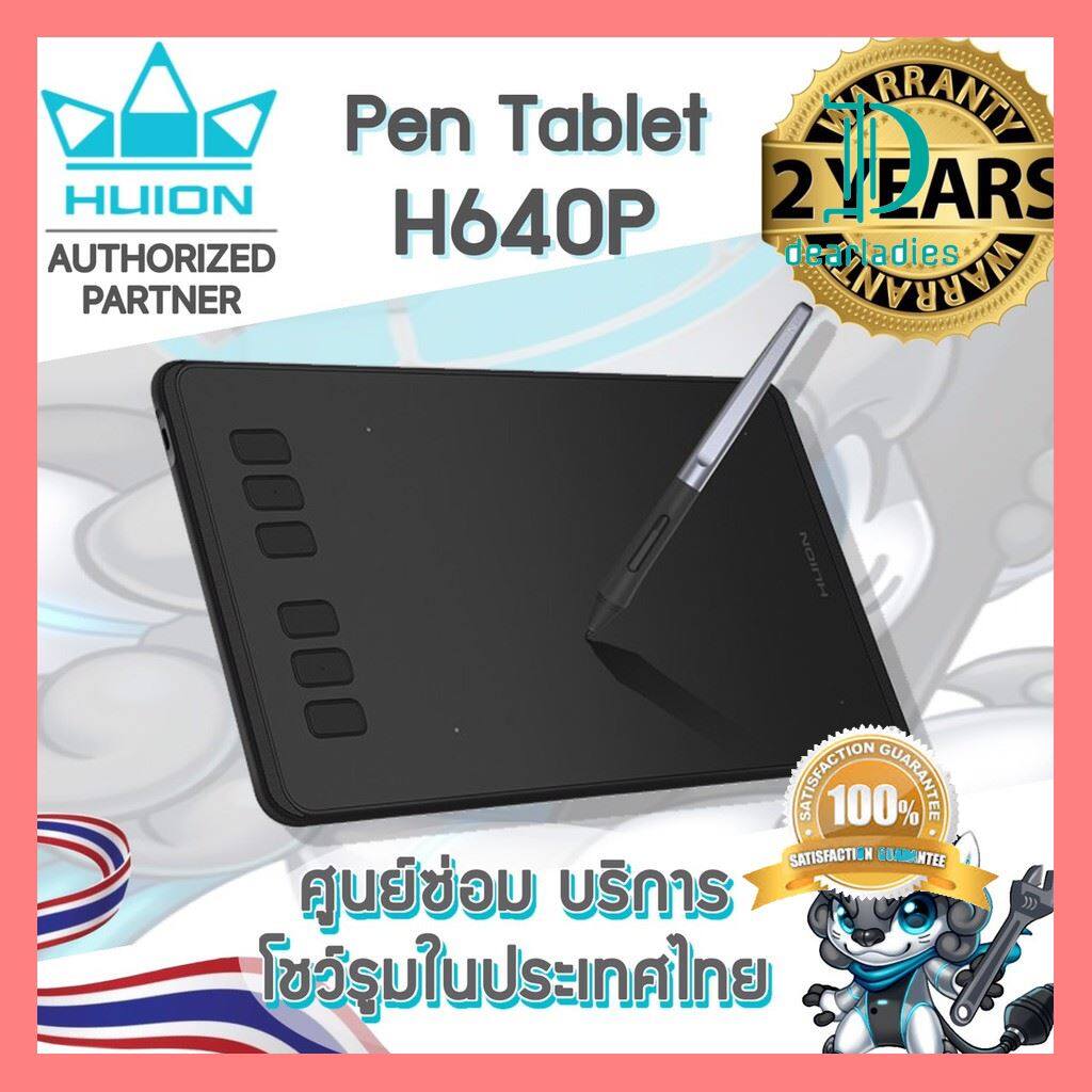 cool สุดๆ Huion (รุ่นใหม่-รับประกัน 2 ปี-มีศูนย์ไทย) Inspiroy H640P เมาส์ปากกาสำหรับวาดภาพกราฟฟิก บริการเก็บเงินปลายทาง