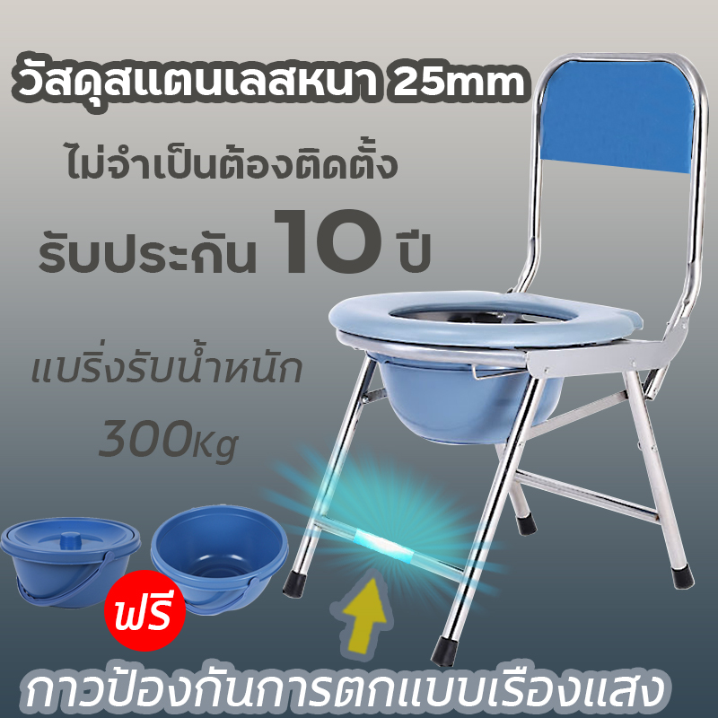 แบบพับได้ กระโถนฉี่คนแก่ กระโถนผู้ใหญ่ โถส้วมผู้ใหญ่ เก้าอี้นั่งถ่าย