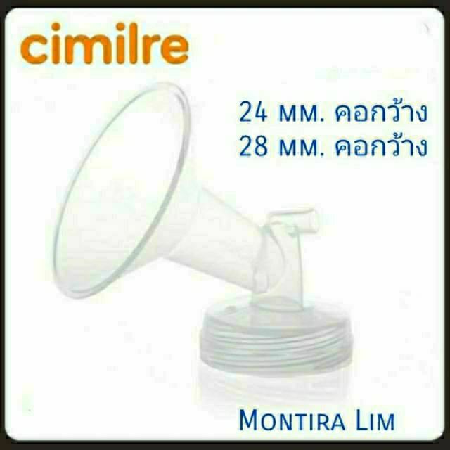 【ขายดีเป็นเทน้ำเทท่า】✟┅ xungong กรวยปั๊มนม 24 28 มม Spectra-Cimilre คอกว้าง ได้กับเครื่องปั๊มนมทุกยี่ห้อ