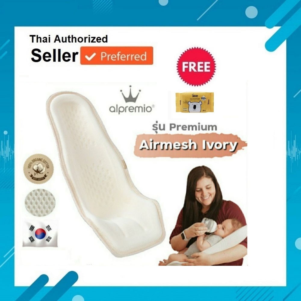 Alpremio® รุ่น Premium Airmesh Ivory สีงาช้าง/ 100% แท้ (Free Baby Wet Wipes)