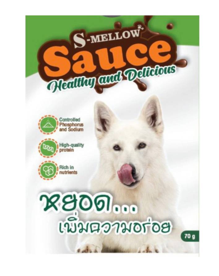 S-MELLOW Sauce เอสเมลโลว ซอสปลาทูน่าและแกะ สำหรับหมา