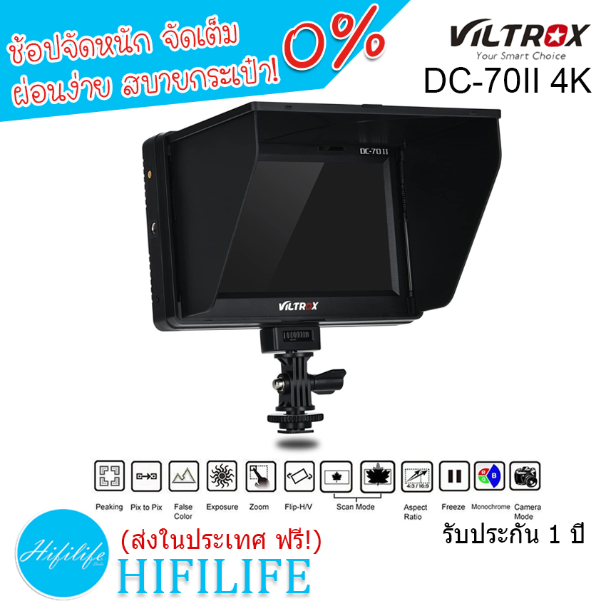 VILTROX DC-70 II HDMI Monitor 7 inch DSLR camera/video camera จอมอนิเตอร์ 7 นิ้ว (รับประกัน 1 ปี ส่งในประเทศฟรี)
