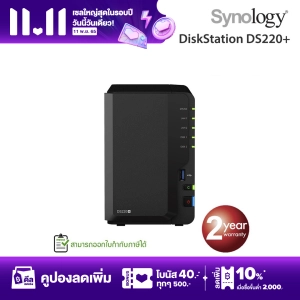 ภาพหน้าปกสินค้าSynology DiskStation DS220+ 2-Bay NAS - NEW! 2020 ที่เกี่ยวข้อง
