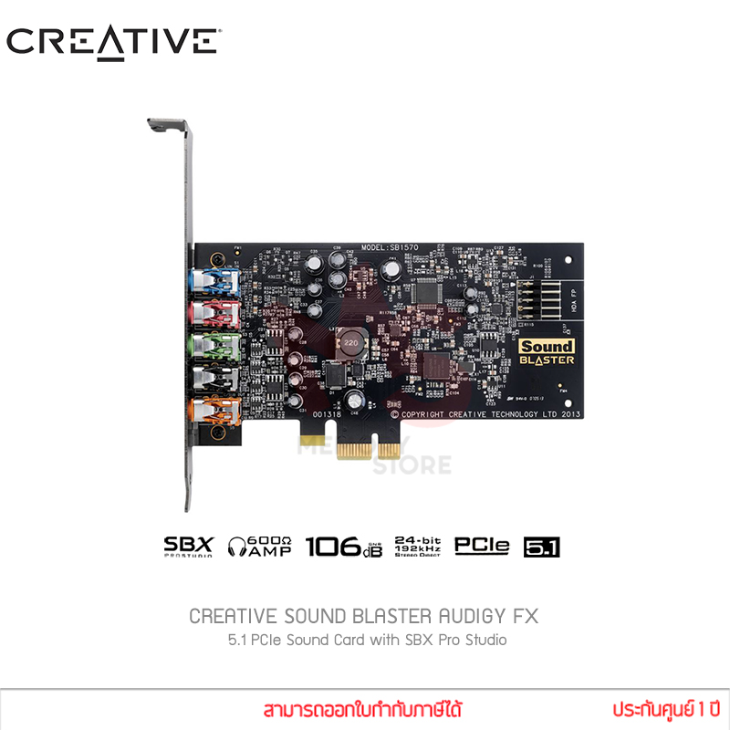 ซาวด์การ์ด CREATIVE SOUND BLASTER AUDIGY FX 5.1 PCIe Sound Card with SBX Pro Studio คุณภาพเสียงสูง (แท้ประกันศูนย์)