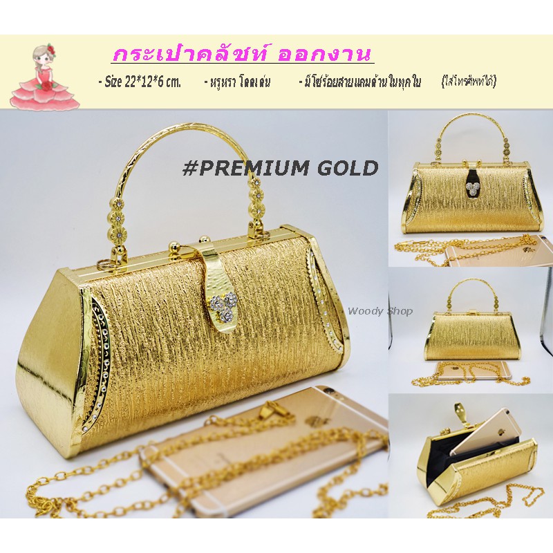 กระเป๋า กระเป๋าออกงาน กระเป๋าคลัชท์ผู้หญิง CLUTCH BAG'S PREMIUM วัสดุอลูมิเนียม+ผ้าไหมCKพร้อมส่งทันที✅