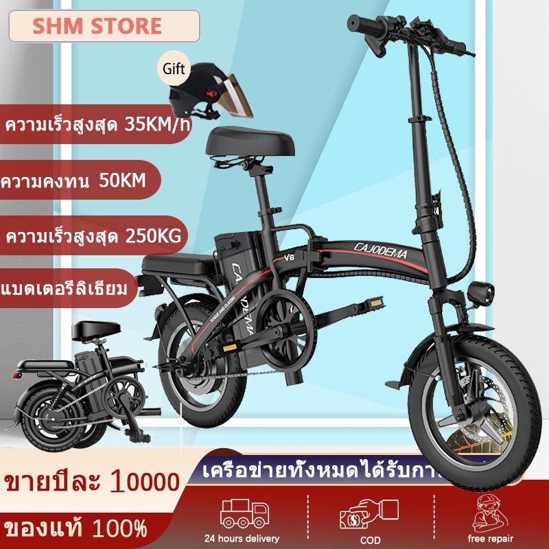 Cajodema electric bicycle จักรยานไฟฟ้าพับได้ ขนาด 14นิ้ว จักรยานไฟฟ้า กำลังไฟ 400W แบตลิเที่ยม 48V ขับได้ไกลถึง50-200km ทำความเร็วได้25-40KM/H รับน้ำหนัก 250KGระบบเพลJ