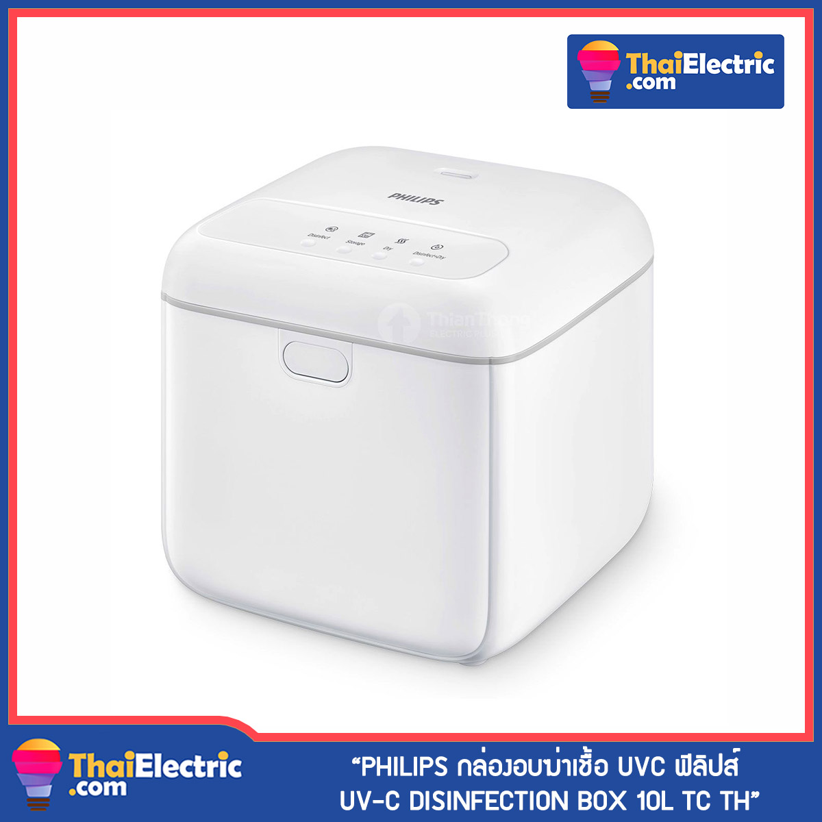 PHILIPS กล่องอบฆ่าเชื้อ UVC ฟิลิปส์ UV-C DISINFECTION BOX 10L TC TH