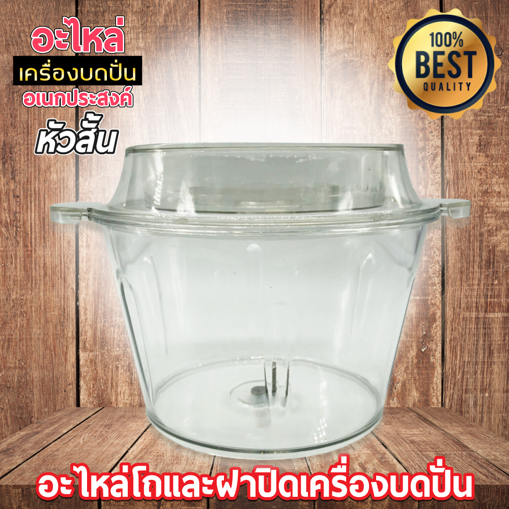 อะไหล่ เครื่องบดหมู ตัวสั้น มีทั้ง โถ ฝา ใบมีด มอเตอร์ electric multi - function meat grinder