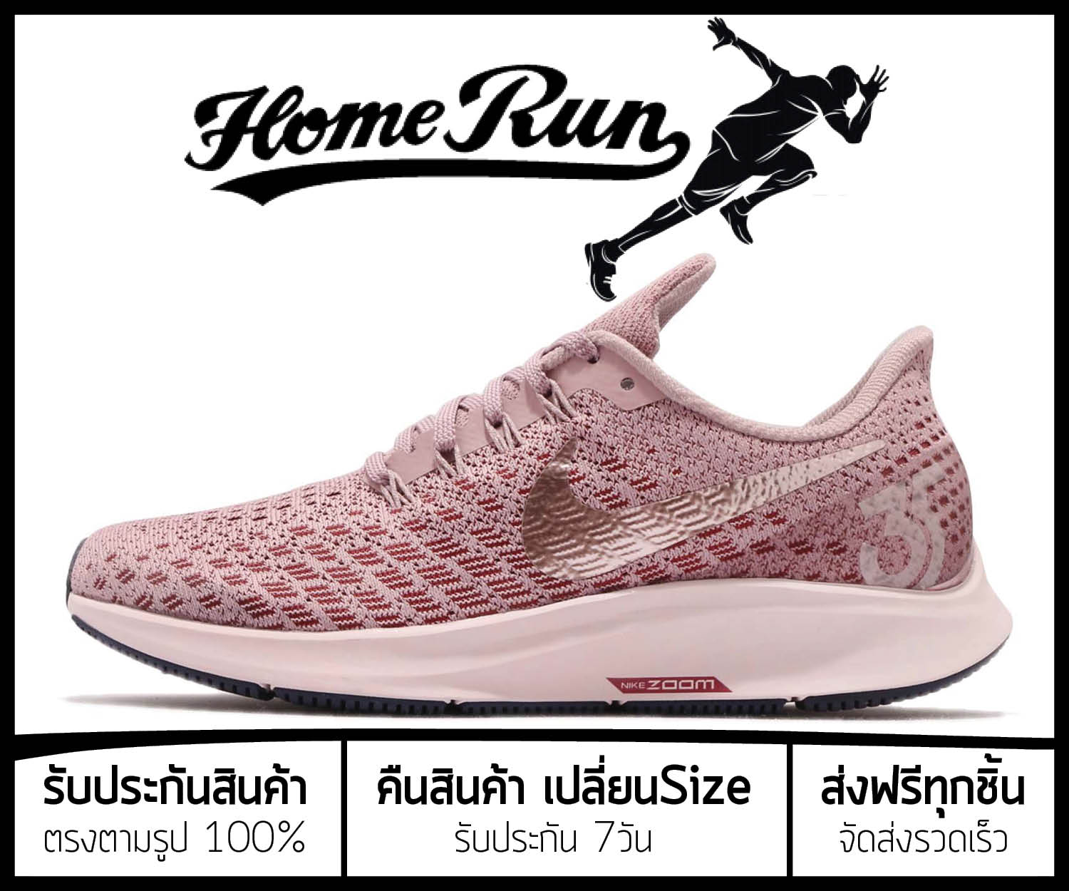 รองเท้าวิ่งNike Pegasus 35 “Elemental Rose” รุ่นใหม่ New Model (เบอร์36-40) *จัดส่งฟรี ส่งเร็วมาก เก็บเงินปลายทาง*