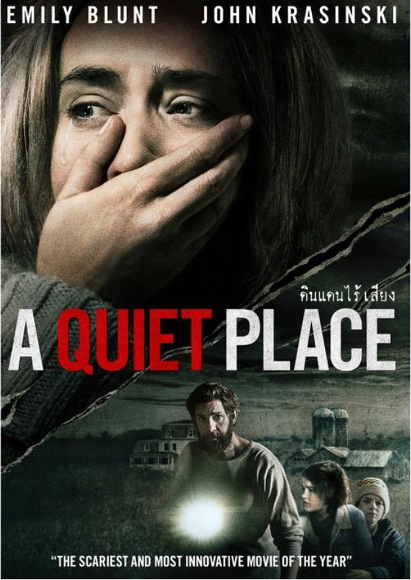 ดินแดนไร้เสียง 2 A Quiet Place 2 DVD หนังใหม่ (พากย์ไทย/อังกฤษ/ซับไทย